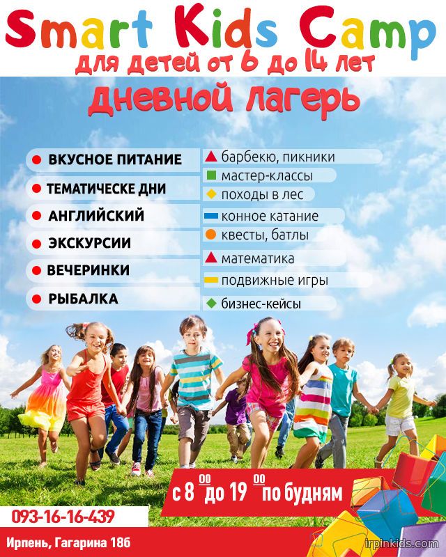 Название детских лагерей